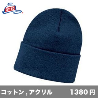 ビーニー（シングル） [82-481] OTTO-オットー-オリジナル刺繍