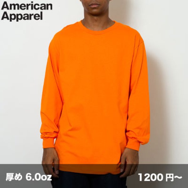 画像1: 6.0oz ヘビーウェイトコットン 長袖Tシャツ [1304] american apparel-アメリカンアパレル (1)