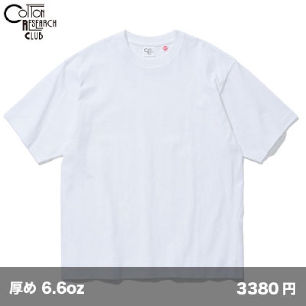 画像1: 6.6oz チューブラーTシャツ [JPC-001] COTTON RESEARCH CLUB-コットンリサーチクラブ (1)