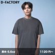 画像1: 6.6oz プレミアムガーメントダイTシャツ [DF1101D] D-FACTORY-ディーファクトリー (1)