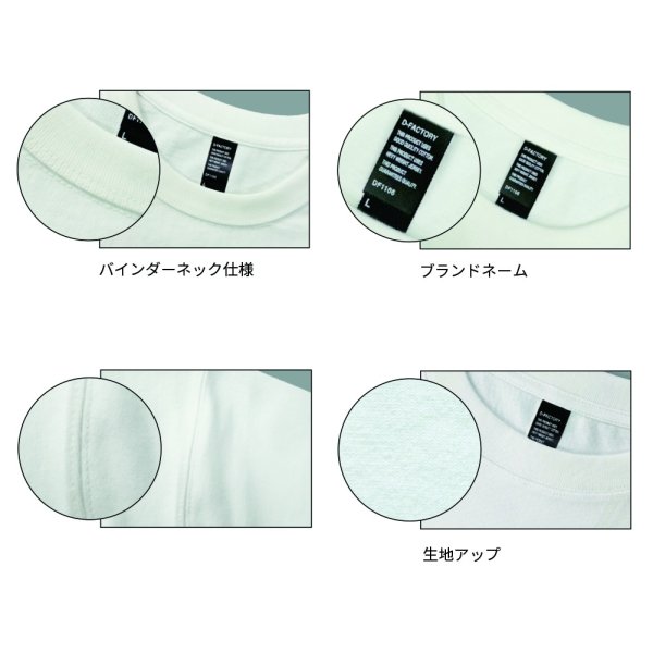 画像4: 9.2oz オープンエンド スーパーヘビーウェイトTシャツ [DF1106] D-FACTORY-ディーファクトリー (4)
