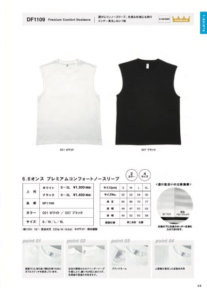 画像2: 6.6oz プレミアムコンフォートノースリーブ [DF1109] D-FACTORY-ディーファクトリー (2)