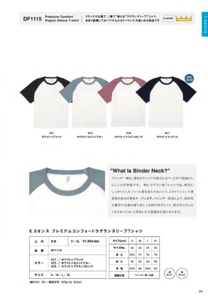 画像3: 6.6oz プレミアムコンフォート ラグランTシャツ [DF1115] D-FACTORY-ディーファクトリー (3)