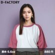 画像1: 6.6oz プレミアムコンフォート ラグランTシャツ [DF1115] D-FACTORY-ディーファクトリー (1)