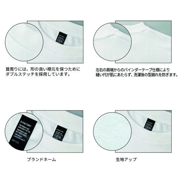 画像4: 6.6oz オープンエンド コンフォート ロングスリーブTシャツ [DF1204] D-FACTORY-ディーファクトリー (4)