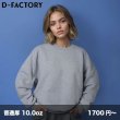 画像1: 10.0oz フレンチテリークルーネックスウェット [DF1401] D-FACTORY-ディーファクトリー (1)