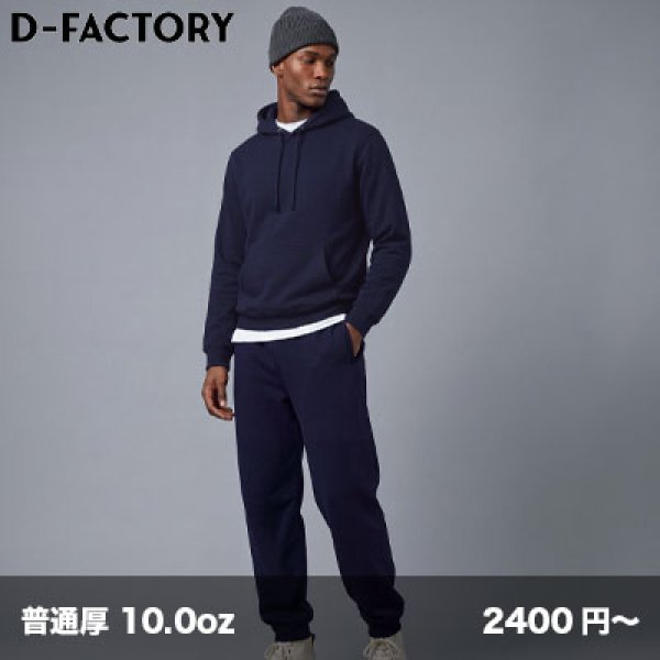 画像1: 10.0oz フレンチテリースウェットパンツ [DF1404] D-FACTORY-ディーファクトリー (1)
