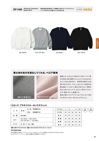 画像3: 12.0oz プラチナクルーネックスウェット [DF1406] D-FACTORY-ディーファクトリー (3)