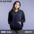 画像1: 12.0oz プラチナジップパーカ [DF1408] D-FACTORY-ディーファクトリー (1)