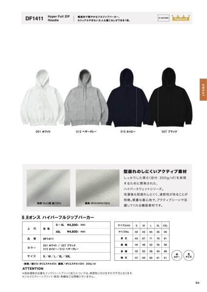 画像3: 8.8oz ハイパージップパーカ [DF1411] D-FACTORY-ディーファクトリー (3)