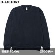 画像1: 10.0oz ピグメントクルーネックスウェット [DF1414] D-FACTORY-ディーファクトリー (1)