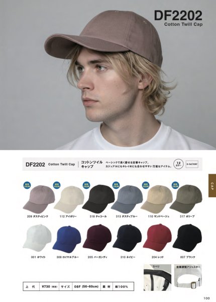 画像2: コットンツイルキャップ [DF2202] D-FACTORY-ディーファクトリー (2)