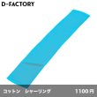 画像1: 今治産 カラーマフラータオル [DF3402] D-FACTORY-ディーファクトリー (1)