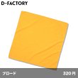 画像1: バンダナ [DF4102] D-FACTORY-ディーファクトリー (1)