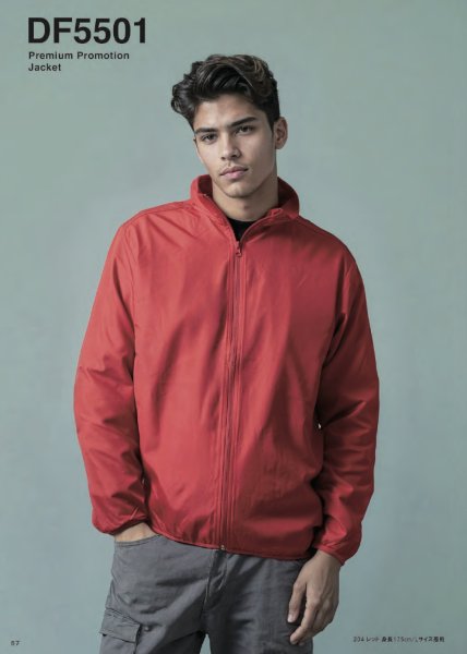 画像3: プレミアム プロモーションジャケット [DF5501] D-FACTORY-ディーファクトリー (3)