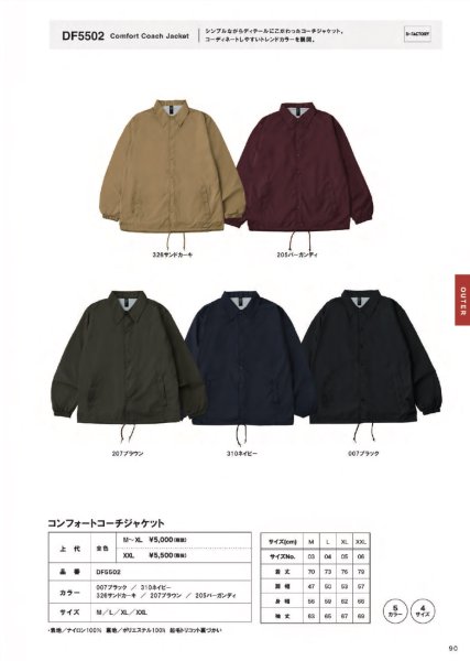 画像2: コンフォートコーチジャケット(裏付) [DF5502] D-FACTORY-ディーファクトリー (2)