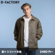 画像1: コンフォートコーチジャケット(裏付) [DF5502] D-FACTORY-ディーファクトリー (1)