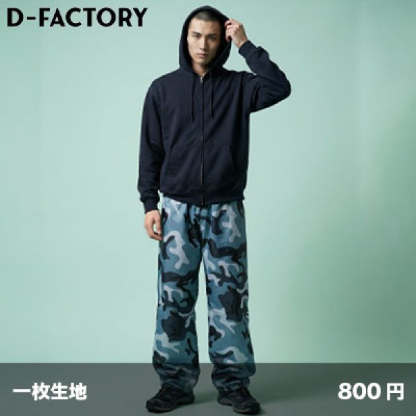 画像1: ウインドヤッケ パンツ [DF5505] D-FACTORY-ディーファクトリー (1)