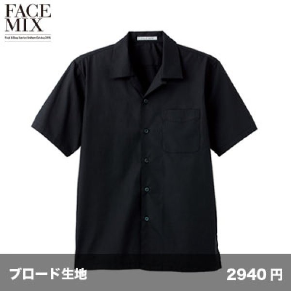 画像1: 半袖オープンカラーシャツ [FB4529U] FACEMIX-フェイスミックス (1)
