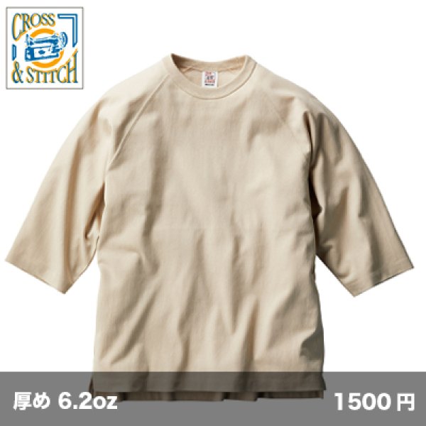 画像1: オープンエンド リラックスフィット ラグランTシャツ [OE1250] CROSS＆STITCH-クロスアンドスティッチ (1)