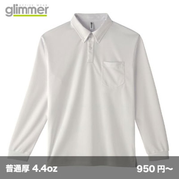 画像1: ドライボタンダウン 長袖ポロシャツ(ポケット付) [00314] glimmer-グリマー (1)