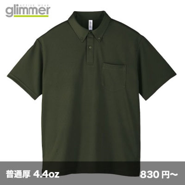 画像1: ドライボタンダウンポロシャツ(ポケット付) [00331] glimmer-グリマー (1)