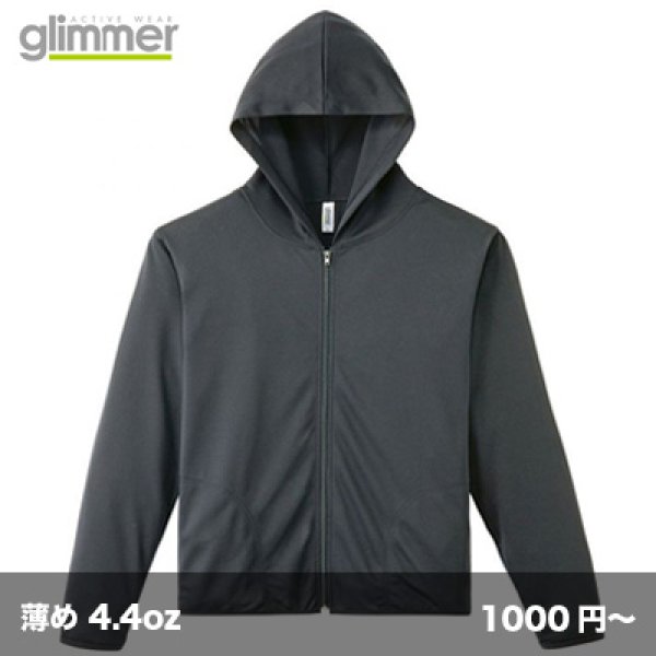 画像1: ドライジップパーカ [00338] glimmer-グリマー (1)