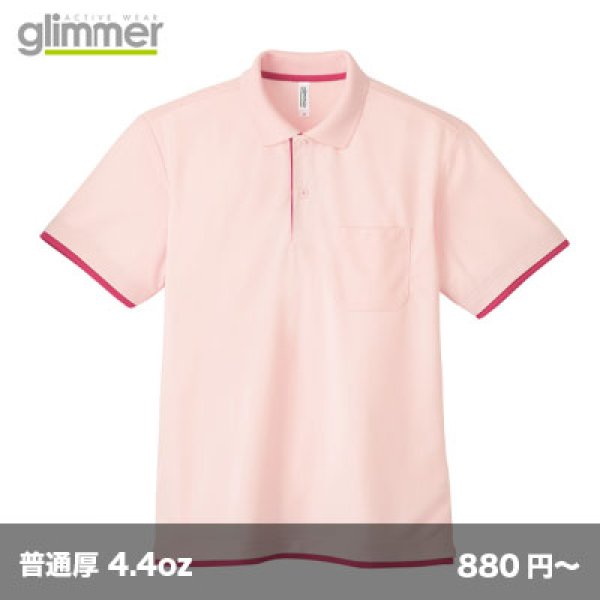 画像1: ドライレイヤードポロシャツ (ポケット付)[00339] glimmer-グリマー (1)