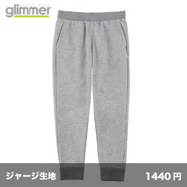 画像1: ドライスウェットパンツ [00343] glimmer-グリマー (1)