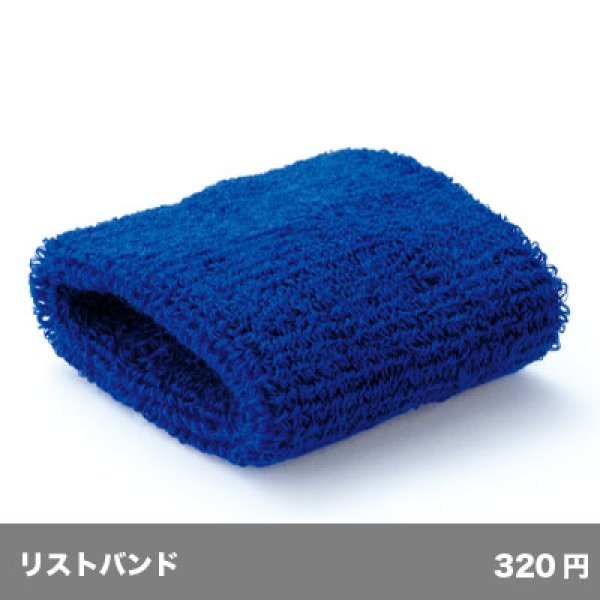 画像1: リストバンド [MA9701] LIFEMAX-ライフマックス (1)