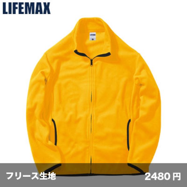 画像1: フリースジャケット  [MJ0065] LIFEMAX-ライフマックス (1)