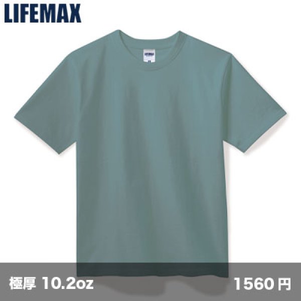 画像1: 10.2oz スーパーヘビーTシャツ [MS1156] LIFEMAX-ライフマックス (1)