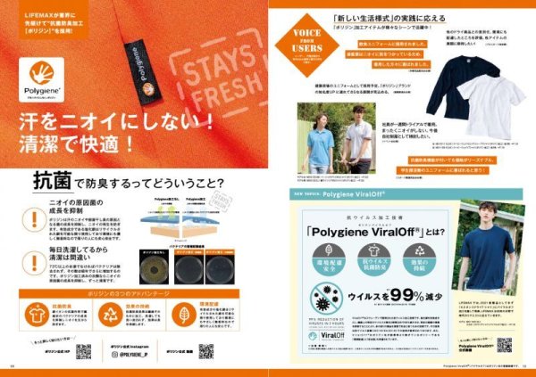 画像2: ドライ ストレッチトラックジャケット(ポリジン加工) [MS2133] LIFEMAX-ライフマックス (2)