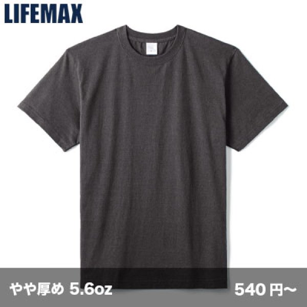 画像1: ハイグレード コットンTシャツ [MS1161] LIFEMAX-ライフマックス (1)