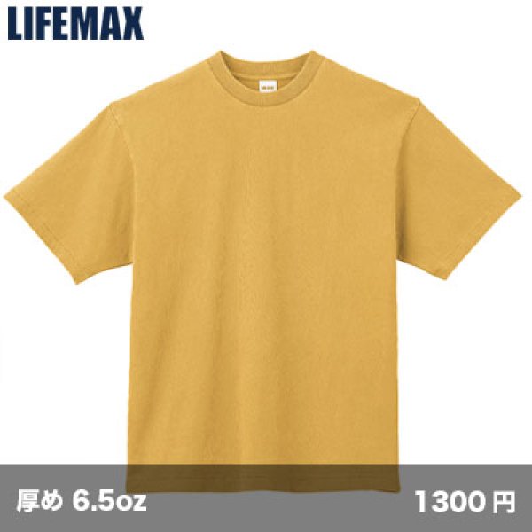 画像1: 6.5oz ピグメントダイTシャツ [MS1170] LIFEMAX-ライフマックス (1)