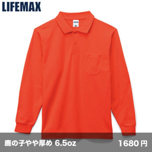 画像1: 6.5oz CVC鹿の子 長袖ポロシャツ(ポケット付) [MS3115] LIFEMAX-ライフマックス (1)