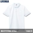 画像1: 2 WAYカラーポロシャツ [MS3116] LIFEMAX-ライフマックス (1)