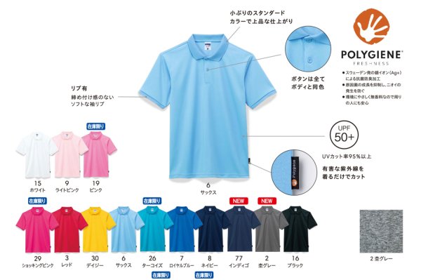 画像3: ベーシック ドライポロシャツ(ポリジン加工) [MS3120] LIFEMAX-ライフマックス (3)