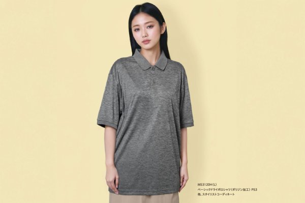 画像2: ベーシック ドライポロシャツ(ポリジン加工) [MS3120] LIFEMAX-ライフマックス (2)