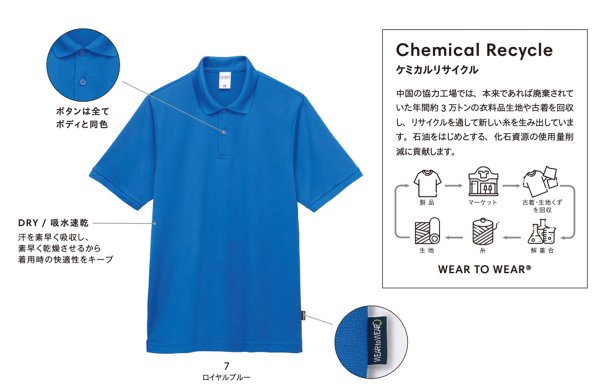 画像3: ケミカルリサイクルポリエステルポロシャツ [MS3125] LIFEMAX-ライフマックス (3)