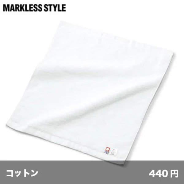 画像1: 今治白タオル ハンド [TR0785] MARKLESS STYLE-マークレススタイル (1)