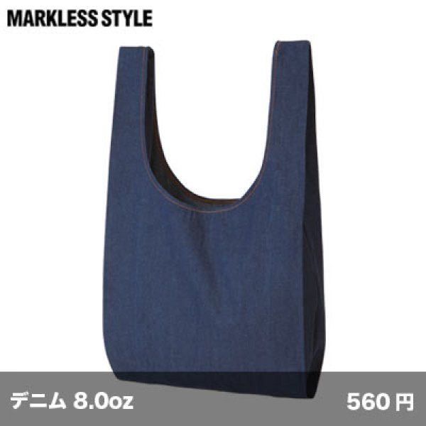 画像1: ライトデニム マルシェバッグ [TR0867] MARKLESS STYLE-マークレススタイル (1)