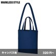 画像1: キャンバス 2スタイル ショルダートート [TR0952] MARKLESS STYLE-マークレススタイル (1)