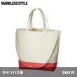 画像1: キャンバスカラーボトム ショルダートート [TR0958] MARKLESS STYLE-マークレススタイル (1)