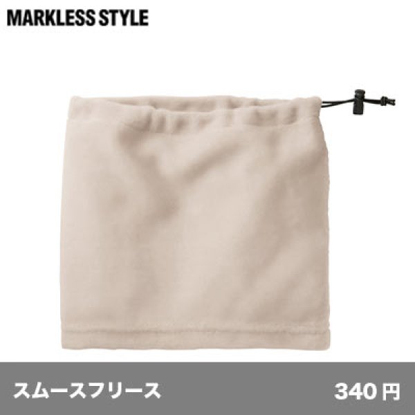 画像1: スムースフリース ネックウォーマー [TR0971] MARKLESS STYLE-マークレススタイル (1)