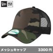 画像1: トラッカーキャップ [NE205] New Era-ニューエラ (1)