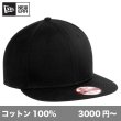 画像1: フラットビル スナップバック[NE400] New Era-ニューエラ (1)