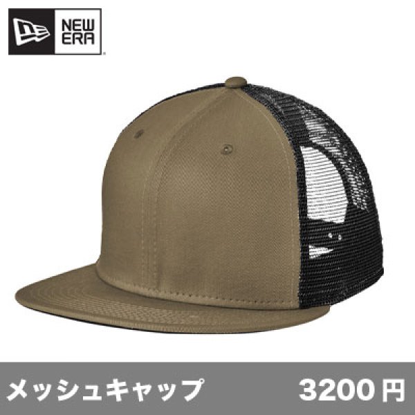 画像1: オリジナルフィット スナップバック トラッカーキャップ [NE403] New Era-ニューエラ (1)