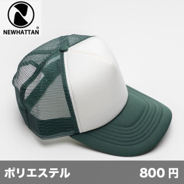 画像1: 2トーン メッシュキャップ [1707] newhattan-ニューハッタン (1)