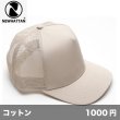 画像1: 5パネル ツイルメッシュキャップ [1771] newhattan-ニューハッタン (1)